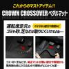 Toyota Crown Crossover Custom Pedal Floor Side Foot Custom S YOURS Mats, Driver's Tray, Plastic, Sand-Resistant, Dirt-Resistant, Water-Resistant,