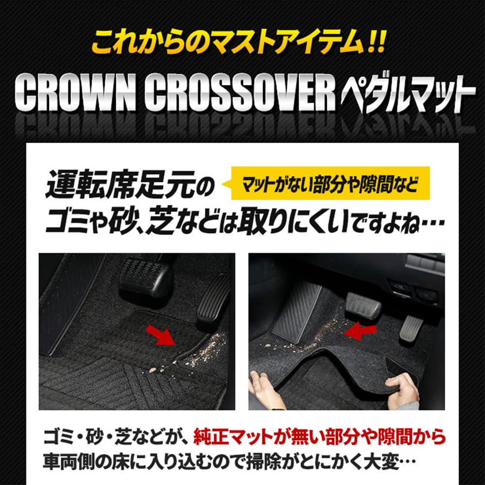 Toyota Crown Crossover Custom Pedal Floor Side Foot Custom S YOURS Mats, Driver's Tray, Plastic, Sand-Resistant, Dirt-Resistant, Water-Resistant,