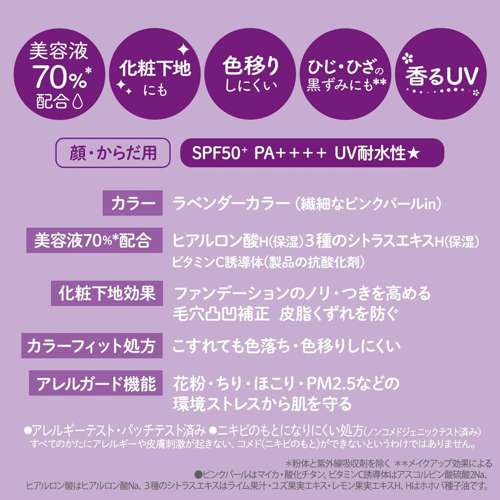 Suncut Tone Up UV Essence for Face and Contains Enhances Glow and Blocks and KOSE SPF50+ PA++++ UV-Resistant Lavender, 80g, Body. 70% Serum. Skin's