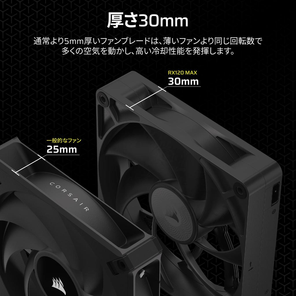 CORSAIR iCUE LINK RX120 MAX Expansion Kit 120mm PWM PC Case Fan 30mm Thick Single Pack Black CO-9051041-WW
