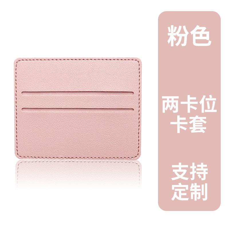 Multi-card card bag, female bus card holder, bank card, credit card, leather card holder, card bag customization