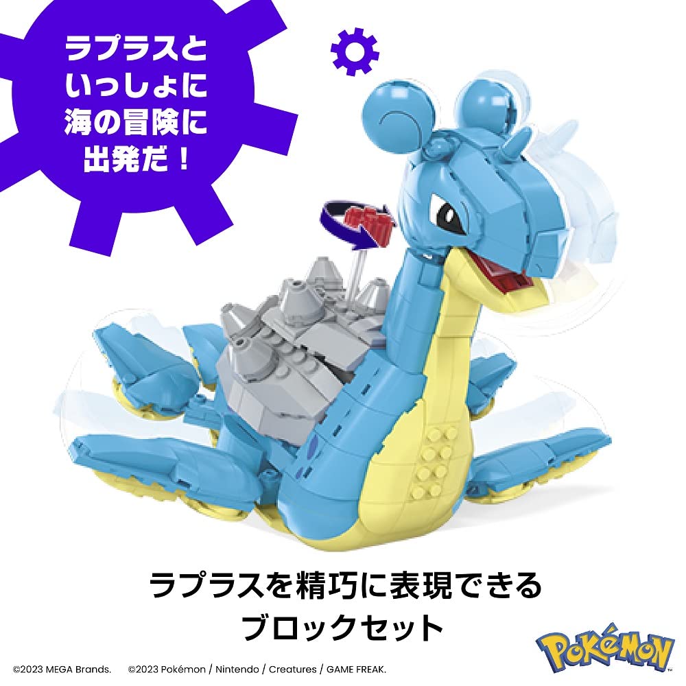 Mega Pokémon Adventure World: Lapras and the Undersea Exploration [527-Piece Block Set] [Ages 8 and Up] HKT26