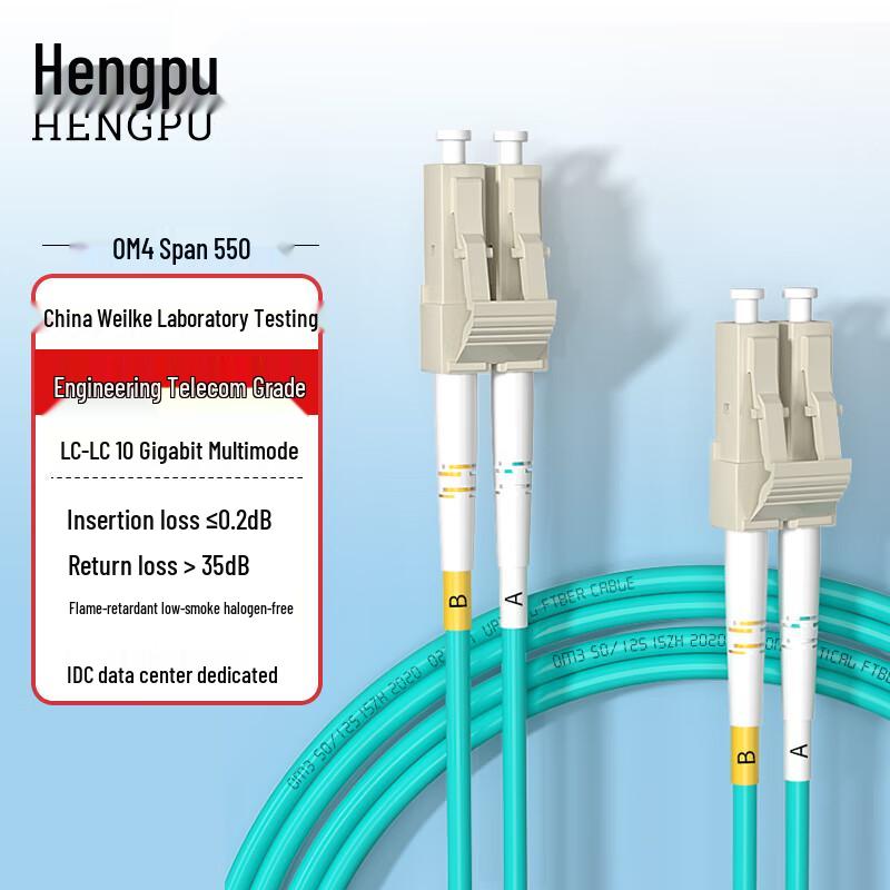 Hengpu 10 Gigabit Multimode Duplex Fiber Optic Patch Cable