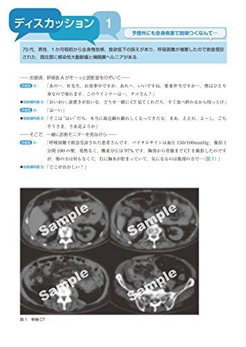 Imaging Diagnosis for Diseases and Pathology: Abdominal Emergency Diseases (Otsu Imaging Conference)