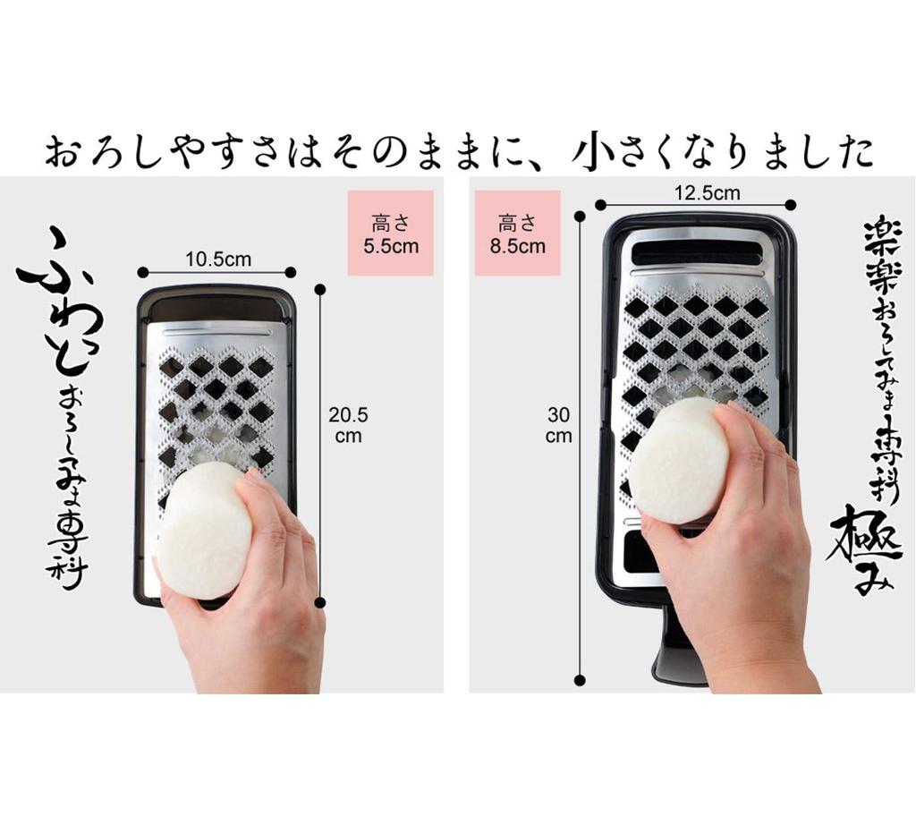 ERNEST in Grater Daikon Stainless Steel with Draining Lid and Fluffy Grating a brand used by major restaurants [Made Japan] (Grated Radish) (Soft