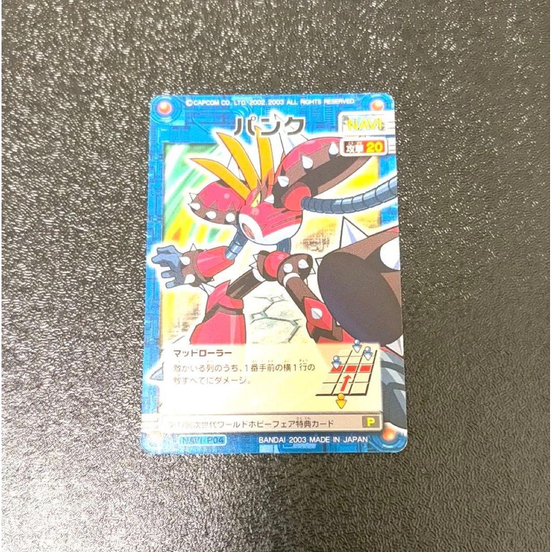 Used [Rare] Punk Rockman Exe Carddass 17th Next Generation World Hobby Fair