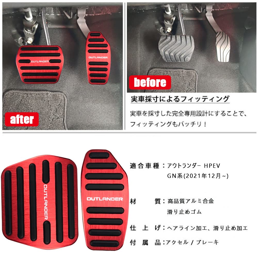 BOYOUS Mitsubishi Outlander HPEV GN Serie 2021 Aluminiumpedal Speziell für Bremse und und Set [Neuestes Modell] (Dezember und danach) Hüllen,