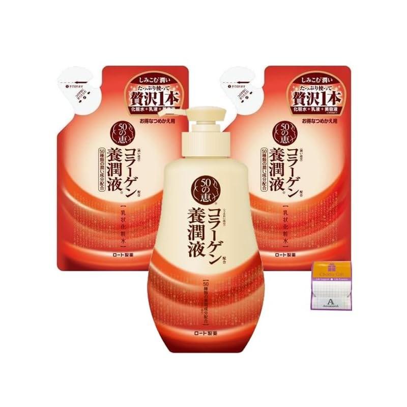 50 No Megumi Yangyun Liquid Collagen All-in-One 230ml 1 pcs, Refill 200ml 2 pcs Set