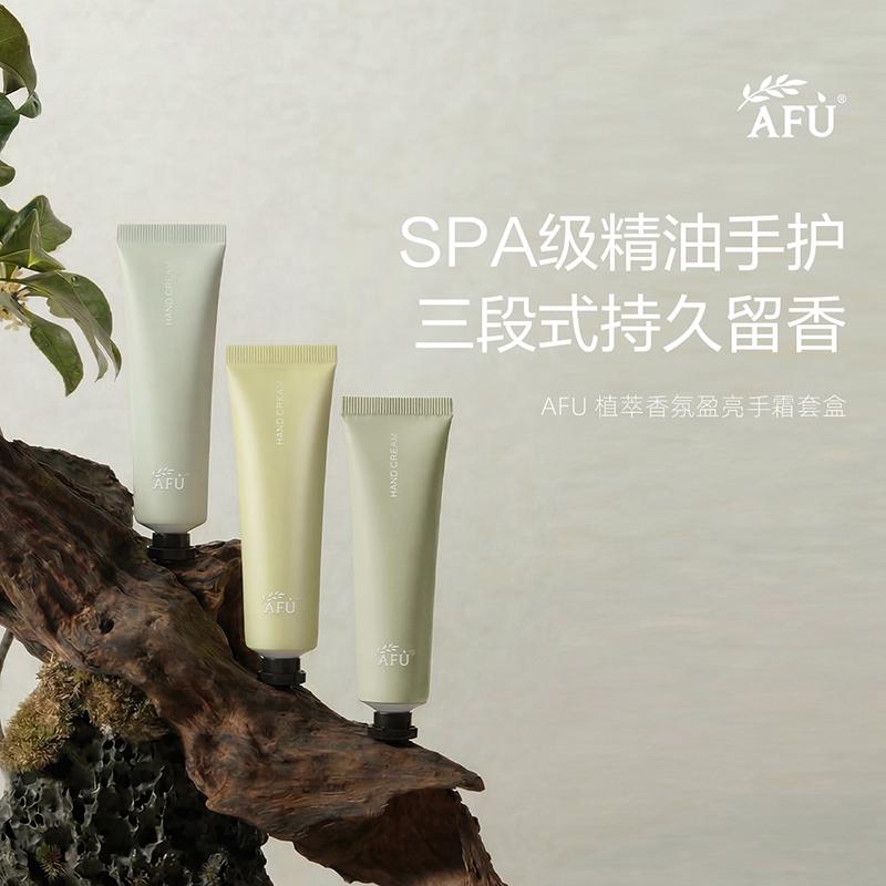 [Upgrade] AFU Plant Extract Fragrance Brightening Hand Cream Set