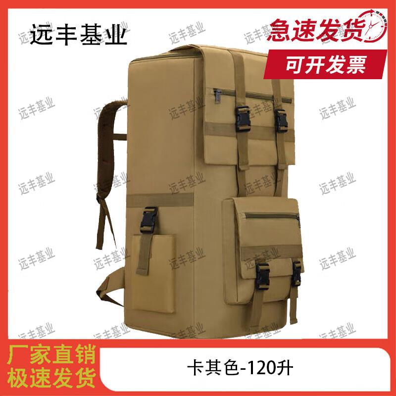 

Yuanfeng Jiyuan 120L Waterproof Mountaineering Travel Backpack
