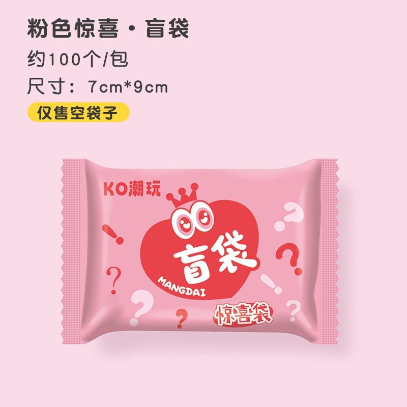 100/200Pcs Blind Bags New Empty Bag House Decoration Candy Party Gift Packaging More Size Choose