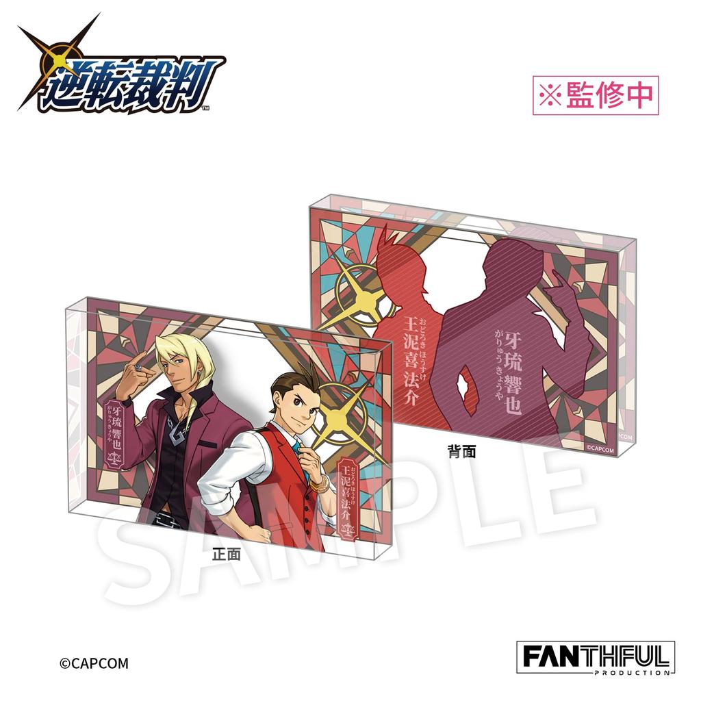 FANTHFUL Ace Attorney Series [Hosuke Odori & Kyoya Garyu] FP012PWAA2024 Acrylic Block Stand