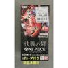 ONE PIECE Card Game Battle Times OP-16 Booster Box Tape