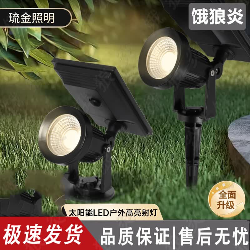 Outdoor Solar COB Landscape Spotlight