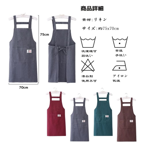 GRTUFOBA H-Shaped Linen Apron with Shoulder Strap for Men and Women, Cute, Breathable, Quick-Drying, Easy to Put On and Take Off, Perfect for Cafes, C