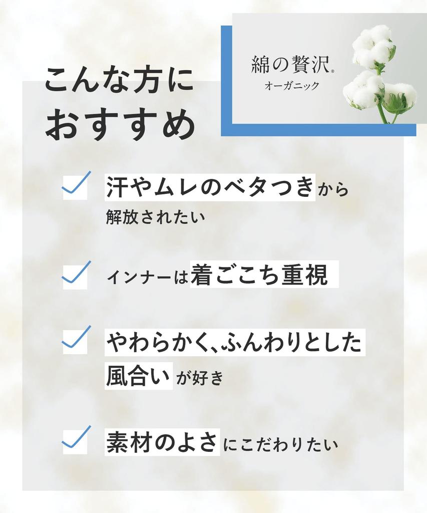 Organic Cotton Thin and Organic EL1256 BL L Wing/Wacoal Innerwear, Blend, Lightweight, Moisture-Wicking, Quick-Drying, [Luxurious Cotton],