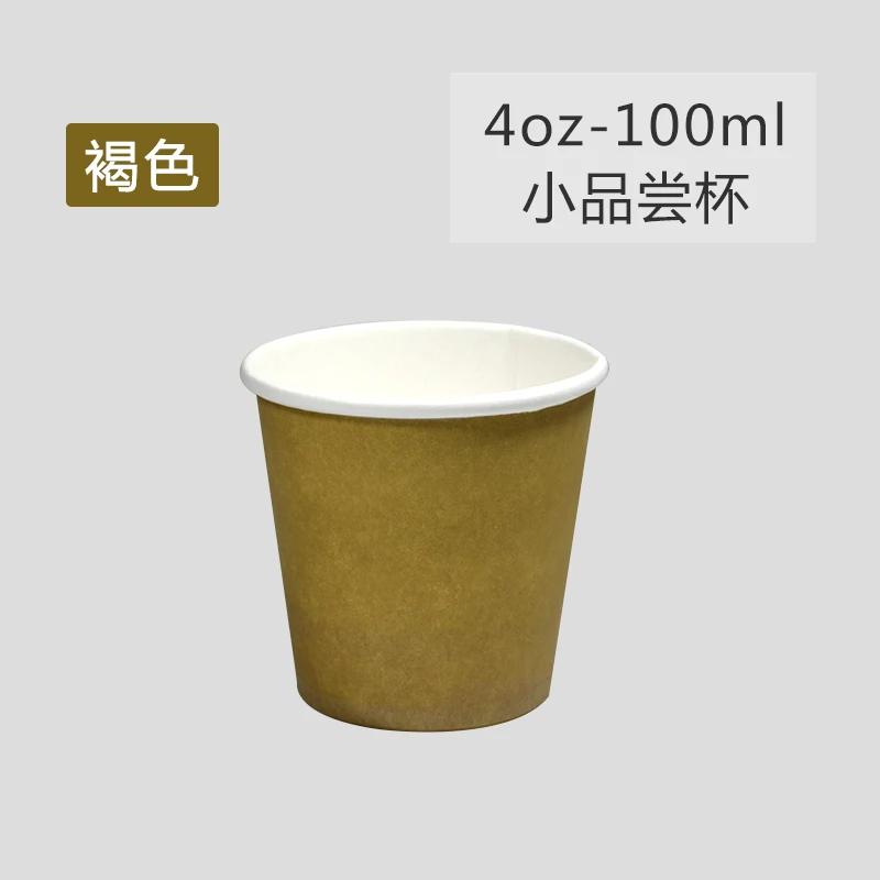 4oz 100ml Disposable Small Paper Cup mini dessert cups Solid Color Paper Cups Disposable Cups Disposable Coffee Cups