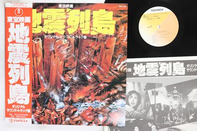 LP Record OST  Jishin Rettou GM105 TEICHIKU 1980 Japan Obi Japanese Soundtracks Used