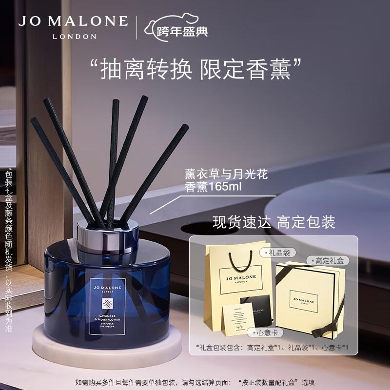

Jo Malone Phantom Night Lavender & Moonlight Flower Scented Diffuser 165ml