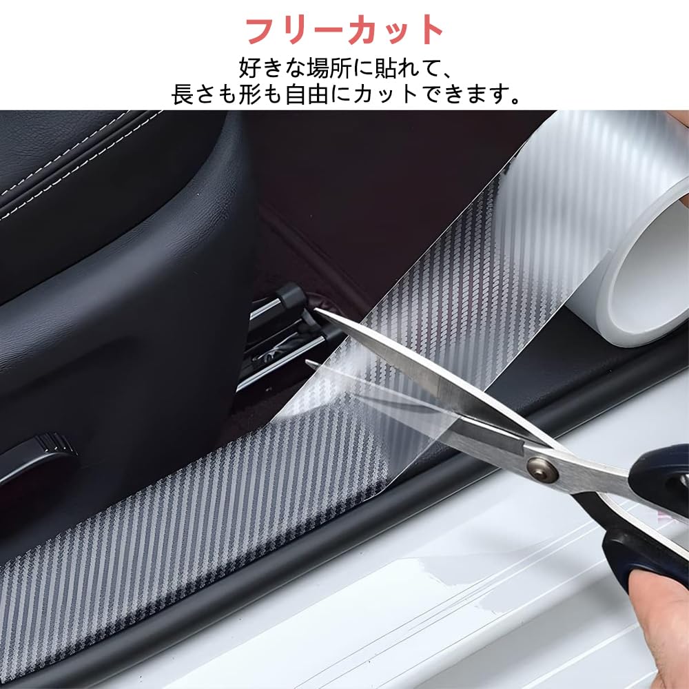 Carbon Fiber Door Strip Protector Film for Car Car Scratch Bumper Impact Transparent Wide x 5m Doors, Wrap, Anti-Puncture Sticker, Concealer,