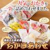 Tennen Seikatsu Domestic Okaki Taste Comparison Set Individually Wrapped Domestic Made Domestic Glutinous Rice Okaki Mix Assortment Large Capacity