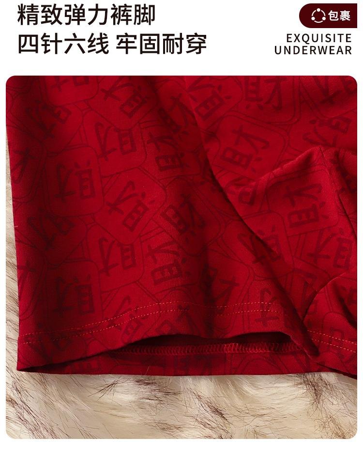 Men's Embroidered Boxer Shorts In Red, Celebrating the New Year and Bringing Good Luck To the Home