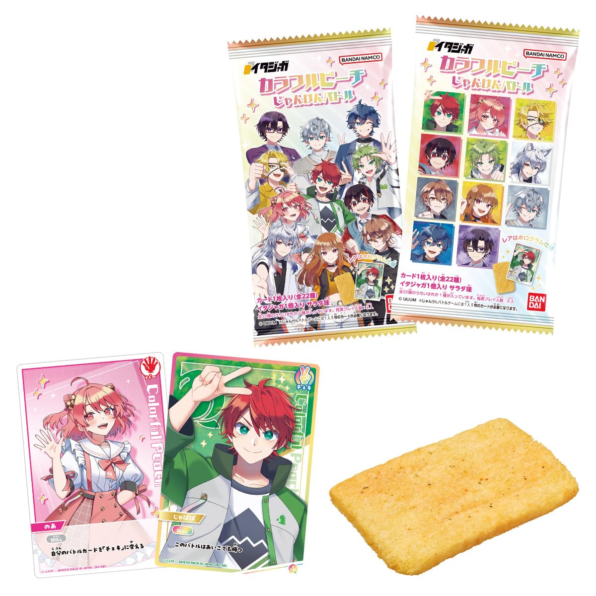 Bandai Itajaga Colorful Peach Rock-Paper-Scissors Battle Snack Food Toy [BOX Set of 20]