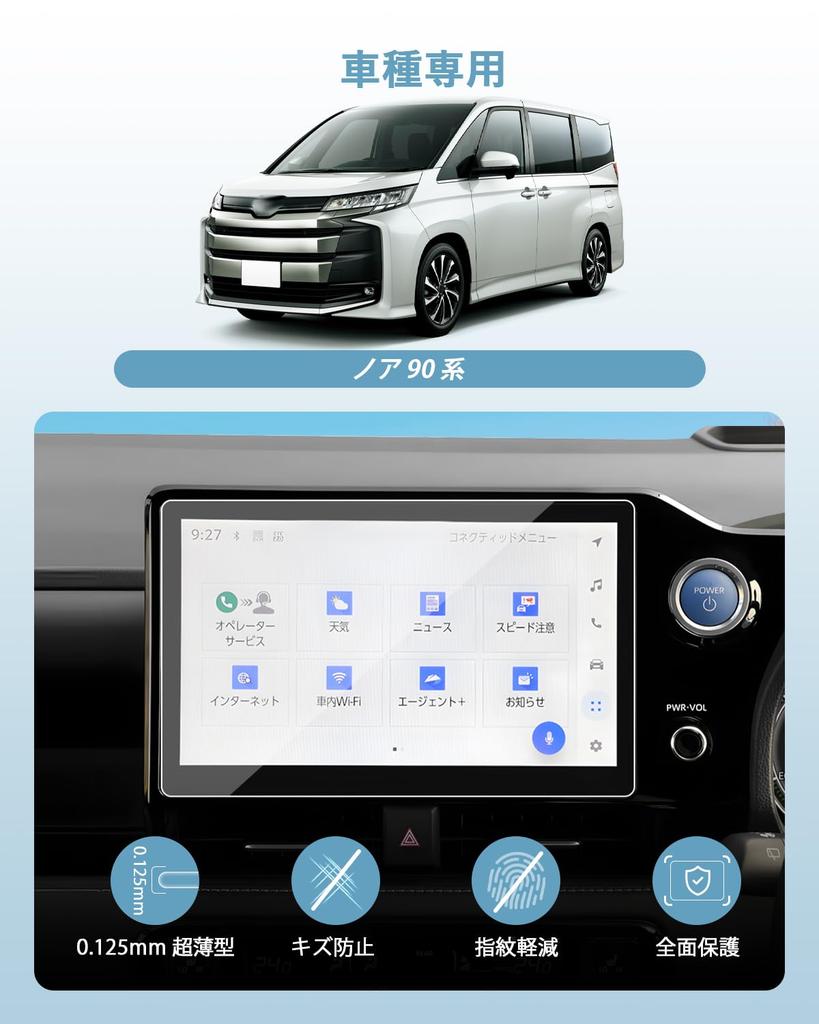 SKTU Nano Film 90 inch Car Navigation Protection Film Display Audio LCD Protection Sheet HD Smooth Touch Scratch Prevention Stain Prevention Type Set