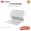 Huawei Intelligente magnetische Tastatur (StarFlash Edition)