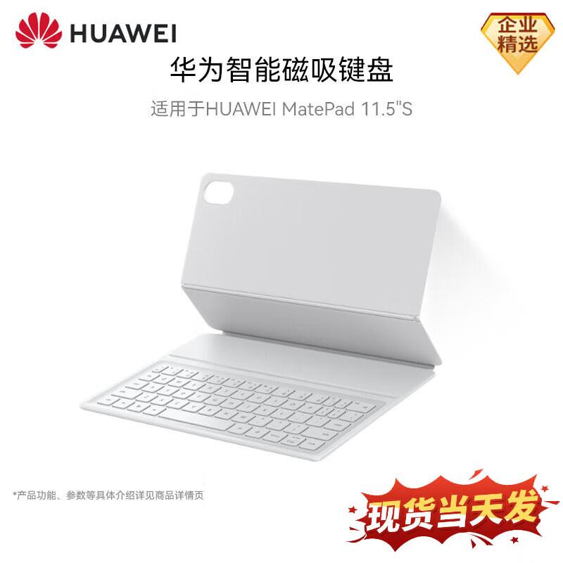 Huawei StarFlash Smart Magnetic Keyboard