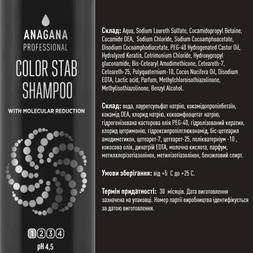 Shampoo Color Stabilizer and Molecular Reduction COLOR STAB SHAMPOO with Molecular Reduction ANAGANA 1000 Ml