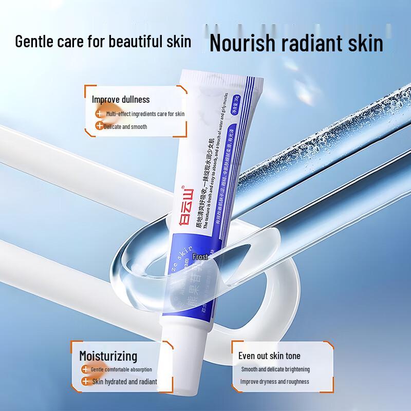 Baiyunshan Arbutin Skin Brightening Cream