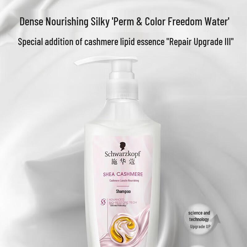 Schwarzkopf Cashmere Deep Repair Nourishing Shampoo