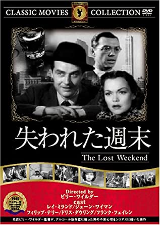 

DVD - Lost weekend FRT139 Japan Movies & DVD Used