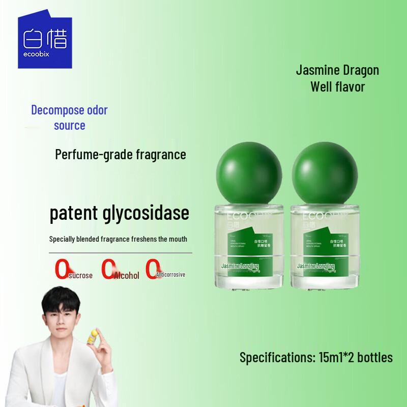 Baixi Jasmine Longjing Breath Freshener Spray (2x15ml)