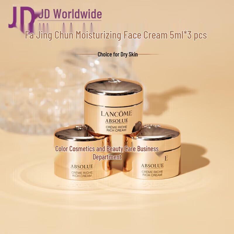 Lancôme Absolue Восстанавливающий и осветляющий мягкий крем Мини