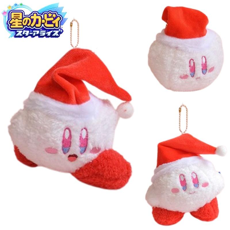 Niedlicher Stern Kirby Plüsch Schlüsselanhänger Stoffpuppe für Kinder Weihnachtsgeschenk