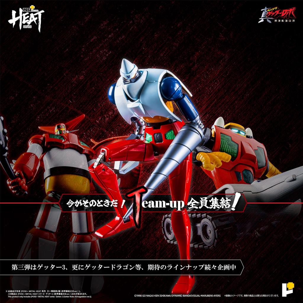 METAL HEAT Series Shin Getter Robo Getter The Last Day of the World Approximately 210mm Tall Painted Movable Figure POSE+ 2 Ver. Non-Scale Die-Cast