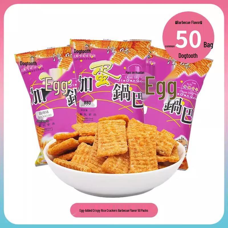 Gouyuer BBQ Egg Crispy Rice Crackers