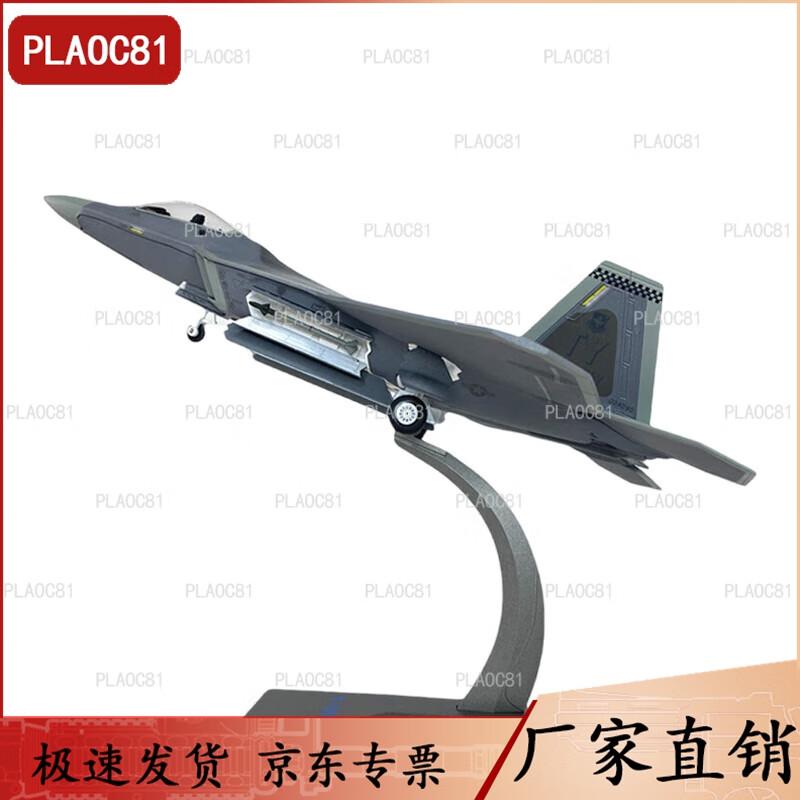 F-22 Raptor High-Fidelity Alloy Aircraft Model