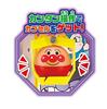 AGATSUMA Gra Anpanman Capsule Crane rusza!