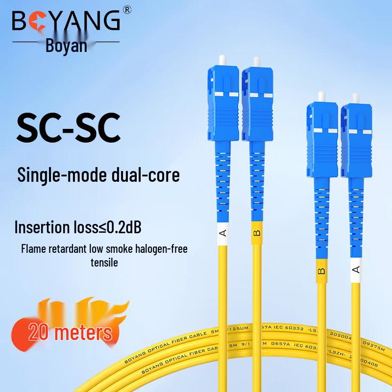 Boyang Telecom-Grade Single-Mode Fiber Optic Patch Cord