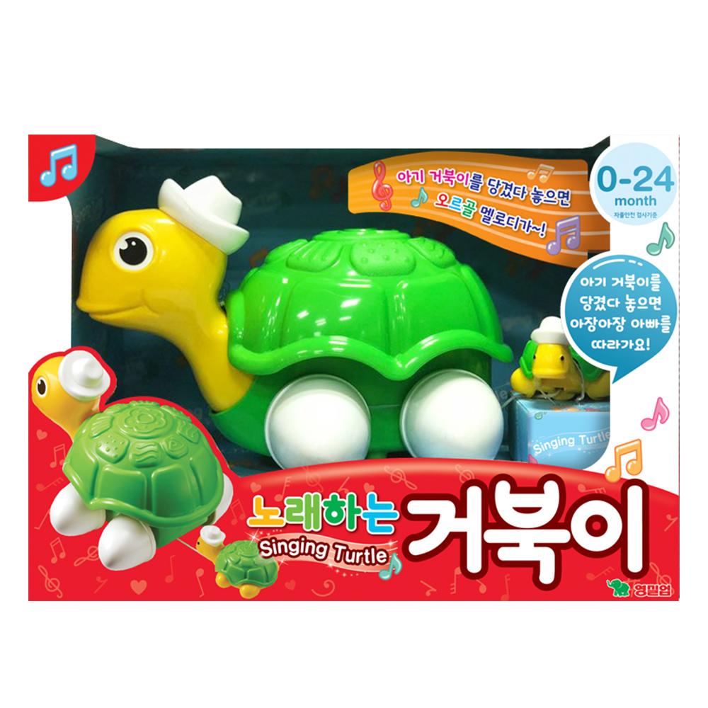 [young toys] Youngtoys Singing Turtle Baby Melody Toy