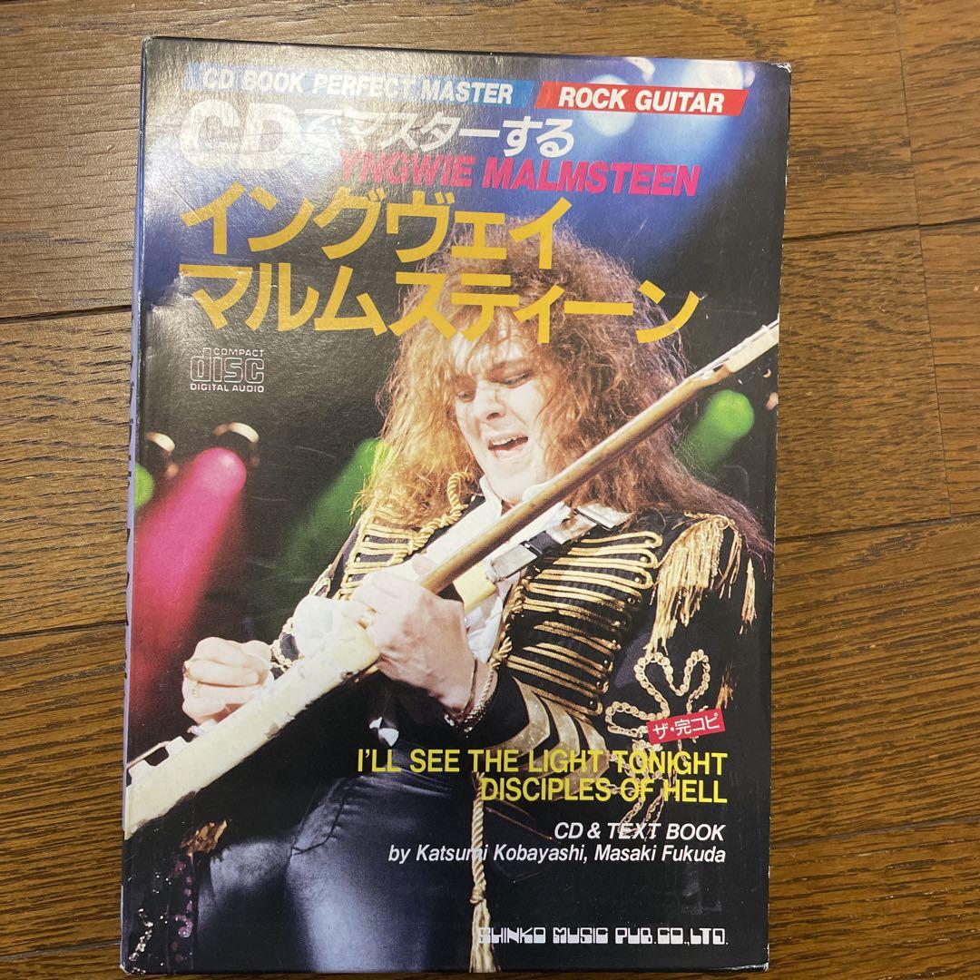 

[USED] Master Yngwie Malmsteen with CD