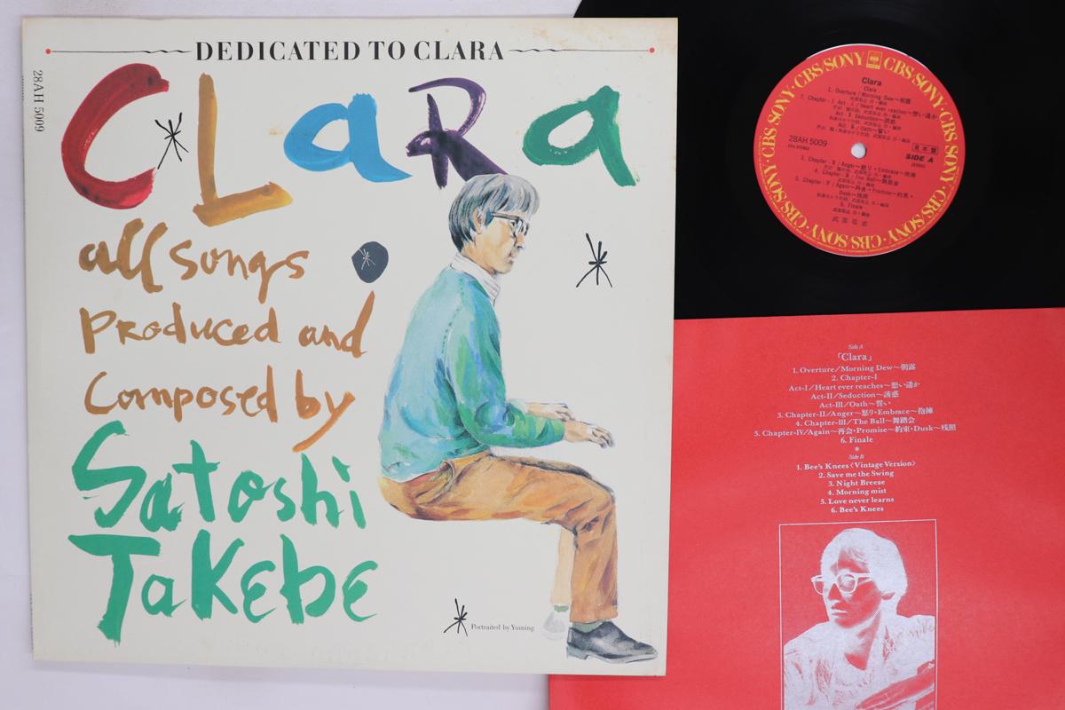 

LP Record SATOSHI TAKEBE Clara 28AH5009PROMO CBS SONY 1988 Japan Japanese PopRock Used
