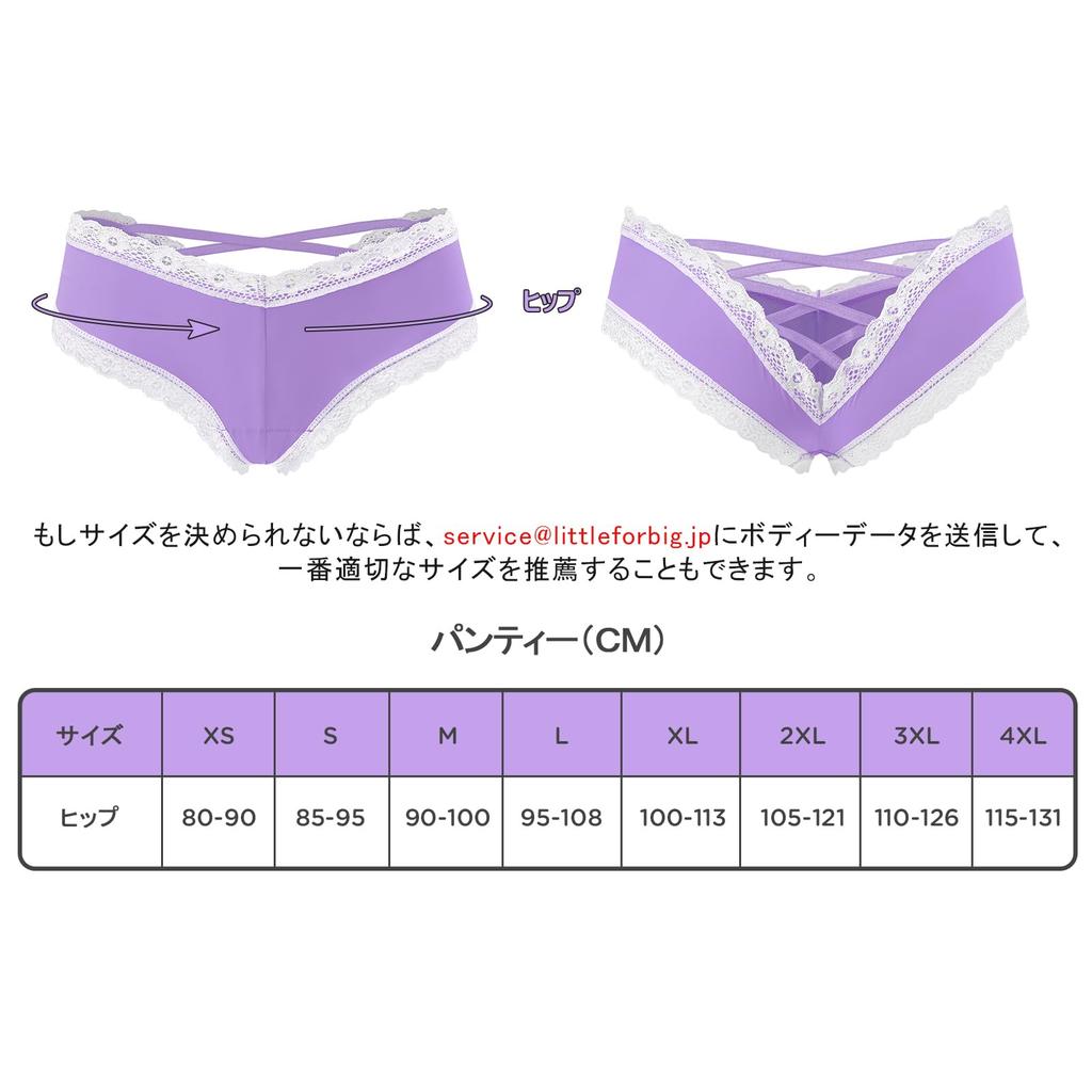 LittleForBig Women's Sissy Panties with Cross Straps, Lace, and V-Back, Purple, Size L