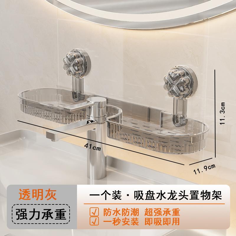 Washing Basin Suction Cup Non Perforated Faucet Storage Rack
