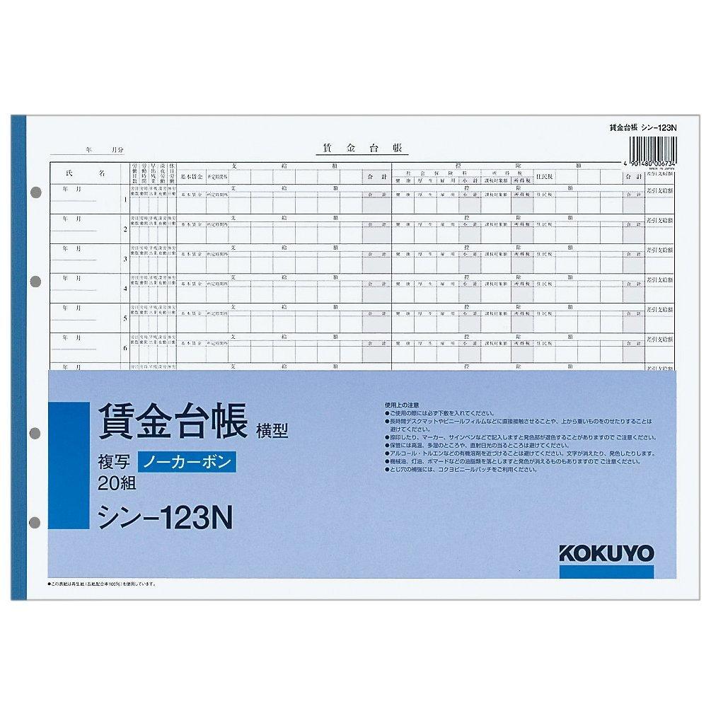 KOKUYO Company Payroll B4 20 Notebook, Forms, Ledger, 4-hole, Landscape, sets, Shin-123N