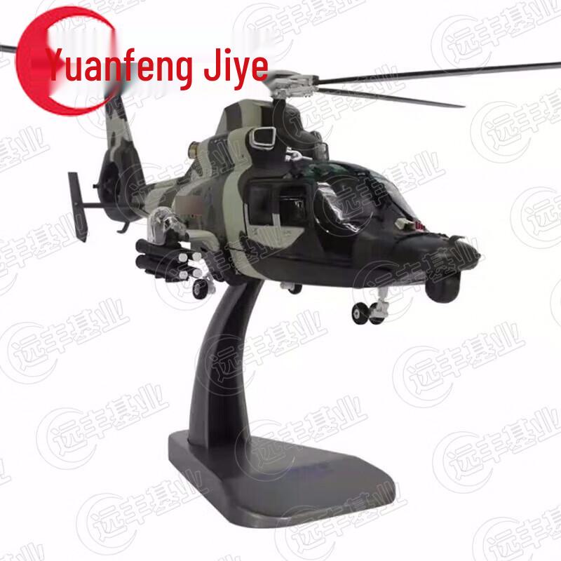 Z-9 Helicopter Alloy Model