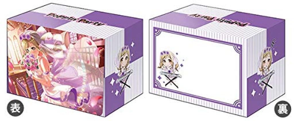 Bushiroad Deck Holder Collection V2 BanG Girls Band Vol.1002 Dream! Party! "Ichigaya Arisa" Part.3
